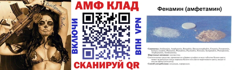 АМФ 97% где продают Красноармейск