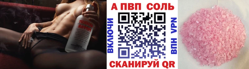 APVP СК  kraken   Красноармейск  где купить  