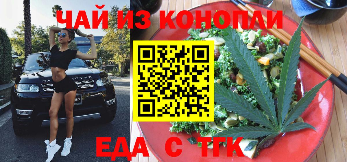 Печенье с ТГК конопля Красноармейск