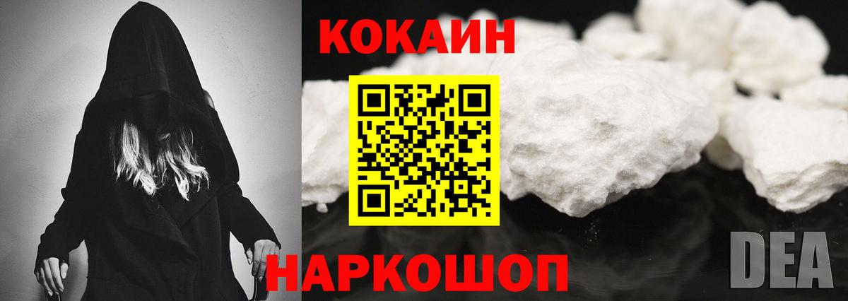 COCAIN  Cocaine Перу  Вход с VPN  COCAIN Columbia  Красноармейск 