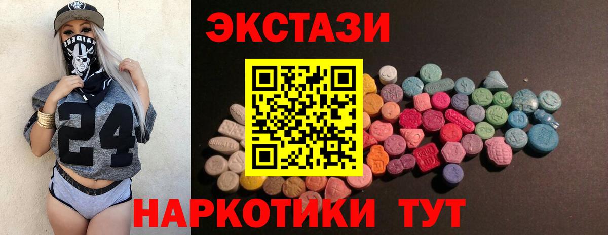 ЭКСТАЗИ XTC  Вход с VPN  Красноармейск  Экстази Cube 