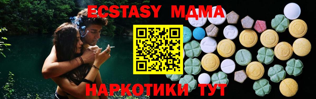 Ecstasy 280 MDMA Красноармейск