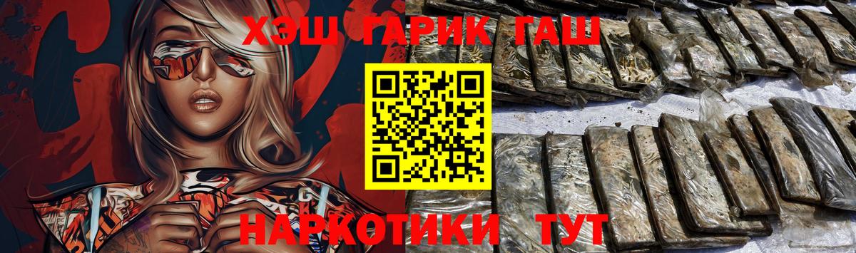 Гашиш индика сатива  Гашиш Изолятор  Красноармейск  Вход с VPN 