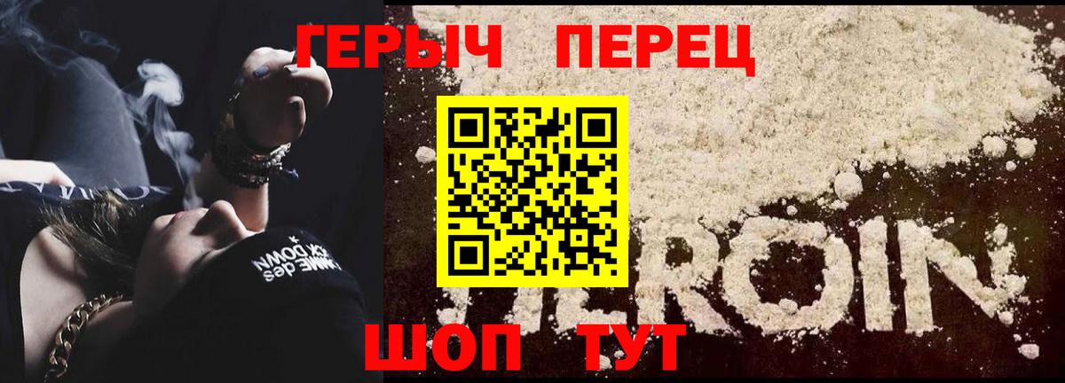 Красноармейск  Героин хмурый  Вход с VPN 