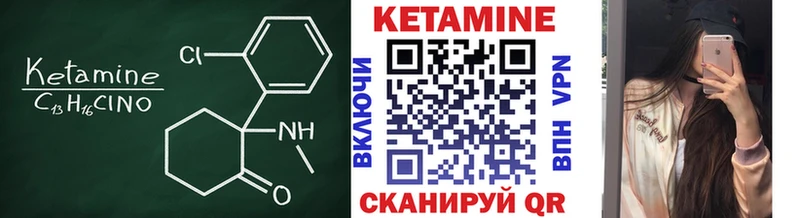 Кетамин ketamine  как найти   Красноармейск 