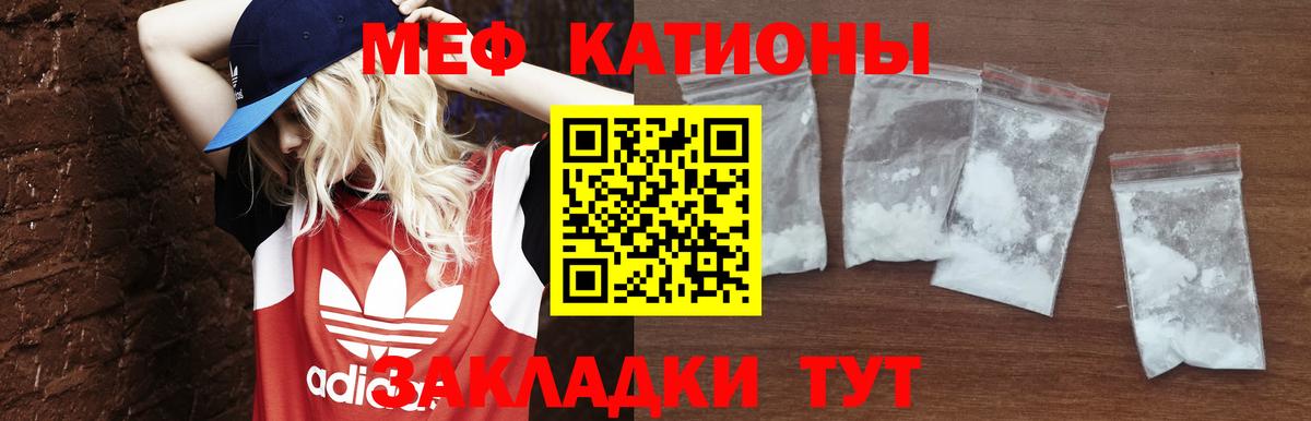 МЕФ  Вход с VPN  Красноармейск  МЯУ-МЯУ VHQ 