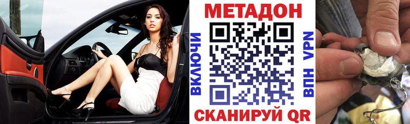 МЕГА как зайти  Красноармейск  МЕТАДОН VHQ 