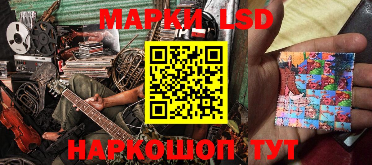 Красноармейск  Марки NBOMe 1,8мг  Вход с VPN 